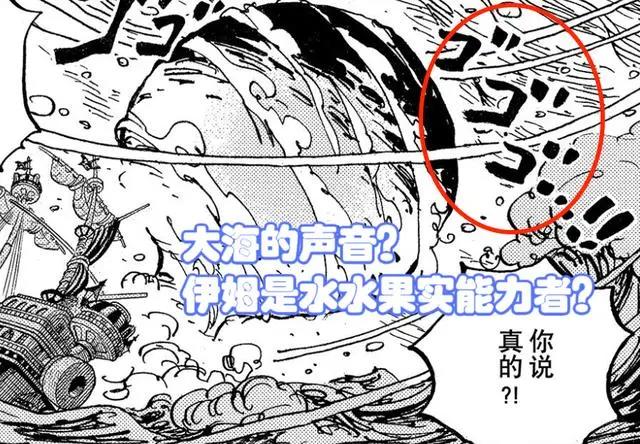 海贼王1062:实锤,魔鬼三角地带的黑影是“伊姆”,这个伏笔好赞