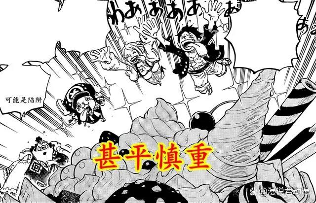 海贼王：新副本开始，甚平慎重，索隆罗宾可靠，山治一如既往