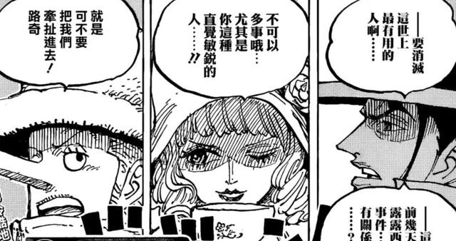 海贼王1062话:路奇见到路飞上演贝拉米时刻,四皇的实力直接碾压