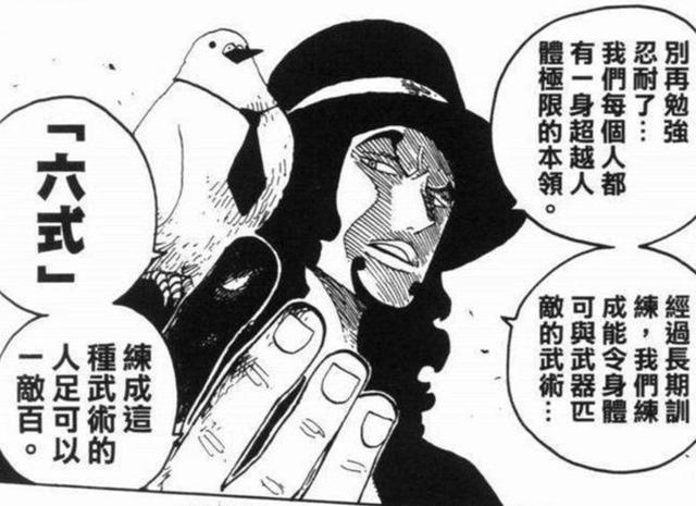 海贼王1062话：路奇见到路飞上演贝拉米时刻，四皇的实力直接碾压