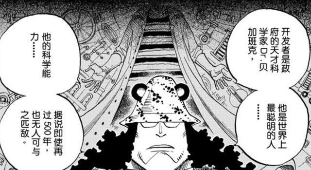 《海贼王》最神秘的6位角色!斗篷老头上榜,伊姆最终BOSS确定