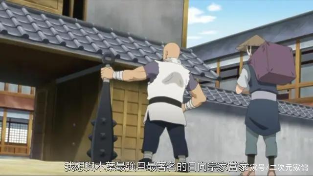 博人传138:挑战木叶,不找千手和宇智波偏找日向!日向是最强?