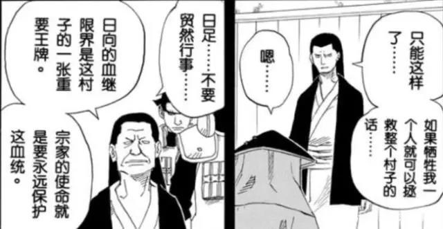 木叶最强的日向一族，为何碌碌无为，只因他们在等待时机？
