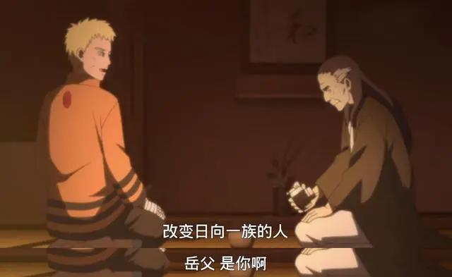 博人传:鸣人自己承认,改变日向家族的不是他