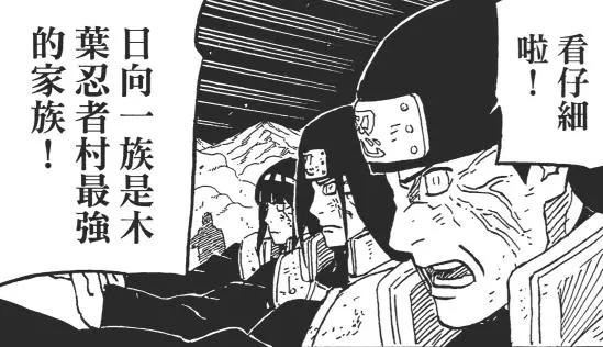 火影忍者｜“日向乃木叶最强家族”原因，原来有位不输柱间先祖？