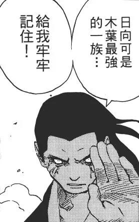 火影忍者｜“日向乃木叶最强家族”原因，原来有位不输柱间先祖？