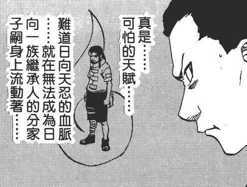 火影忍者|“日向乃木叶最强家族”原因,原来有位不输柱间先祖?