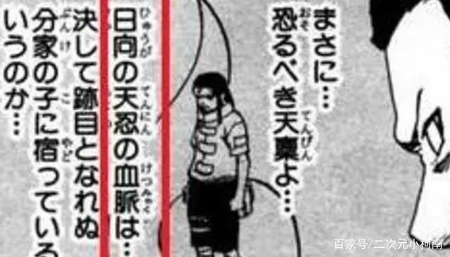 “日向天忍”到底是个啥,能与柱间和宇智波斑比肩?错太久了