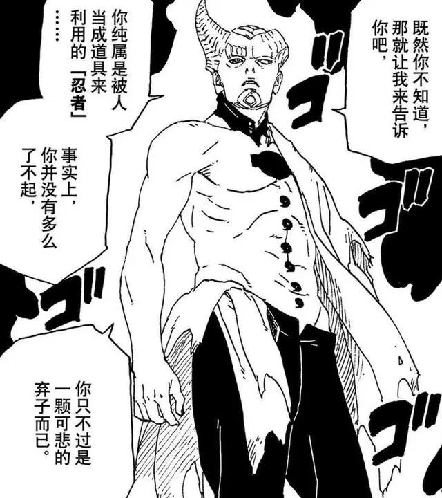 博人传48话：果心居士将黑化？鹿丸人设崩塌