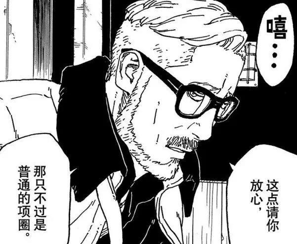 博人传48话:果心居士将黑化?鹿丸人设崩塌