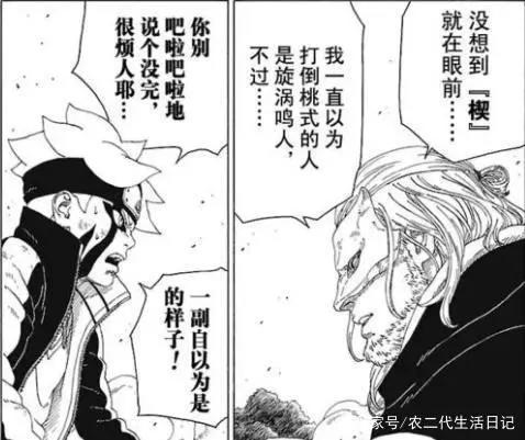 火影忍者博人传：果心居士的真实身份，极大的可能是自来也！