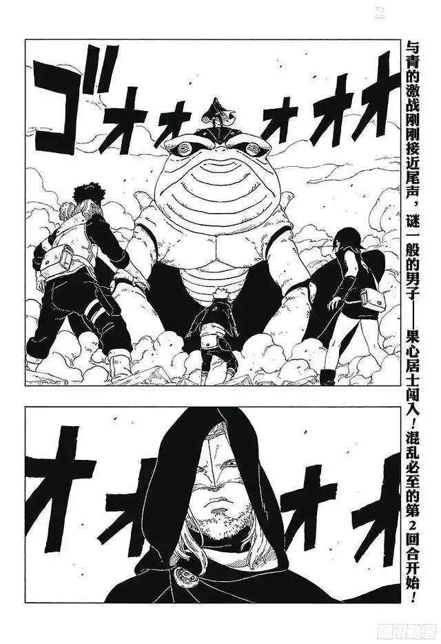 博人传:果心居士居被纲手一拳打醒!原来我叫《自来也》!