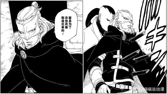 博人传45话:果心居士身份曝光,这背后或许都是阿玛多的阴谋