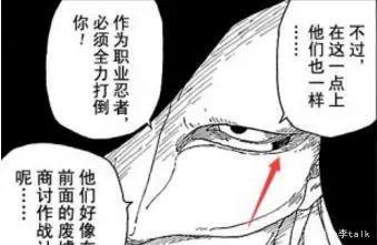 火影博人传：果心居士的身份浅析，他是自来也的可能性剧增？