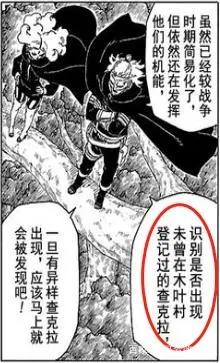 火影忍者博人传30话：三大细节推测果心居士的真实身份