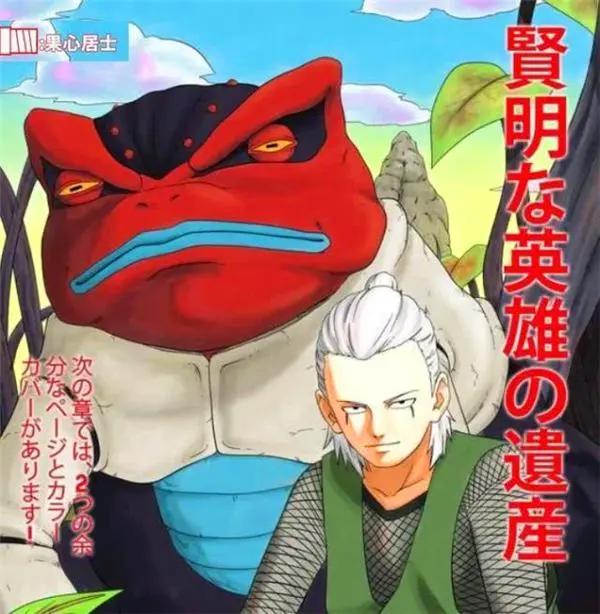 火影博人传:果心居士正脸曝光,摘下面具更像自来也了