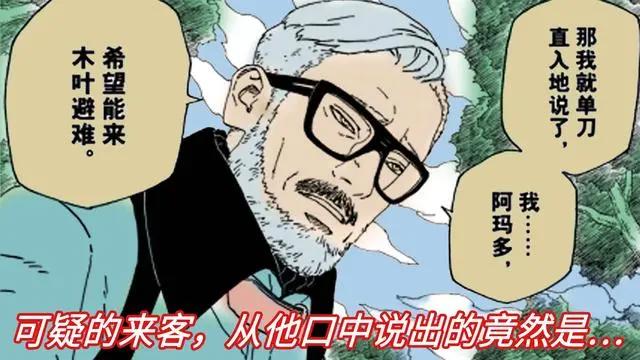 火影博人传,果心居士是自来也的线索,却不及一作画漏洞抢眼