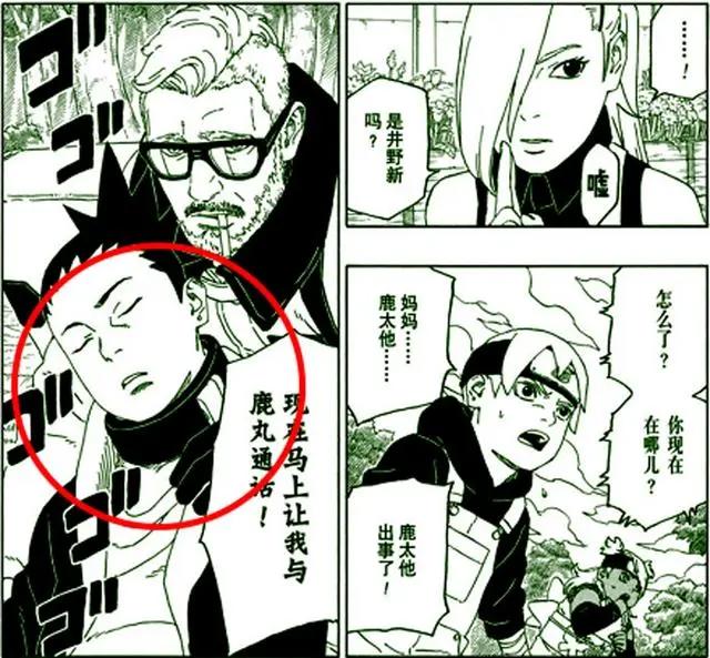 火影博人传,果心居士是自来也的线索,却不及一作画漏洞抢眼