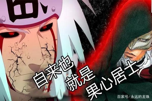 博人传:果心居士的真正身份,大蛇丸用自来也细胞制作的人造人?