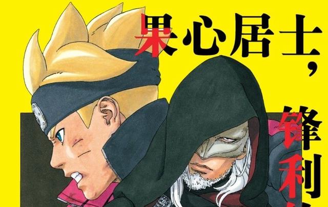 博人传:果心居士明知自己是去送命,却仍旧和大筒木一式战斗