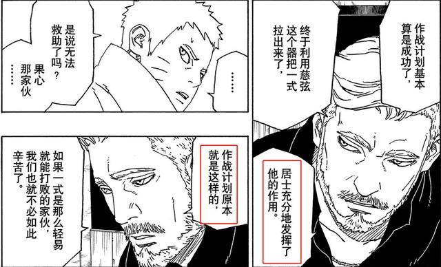 博人传:阿玛多和果心居士的计划,养好伤后,居士再度迎战一式