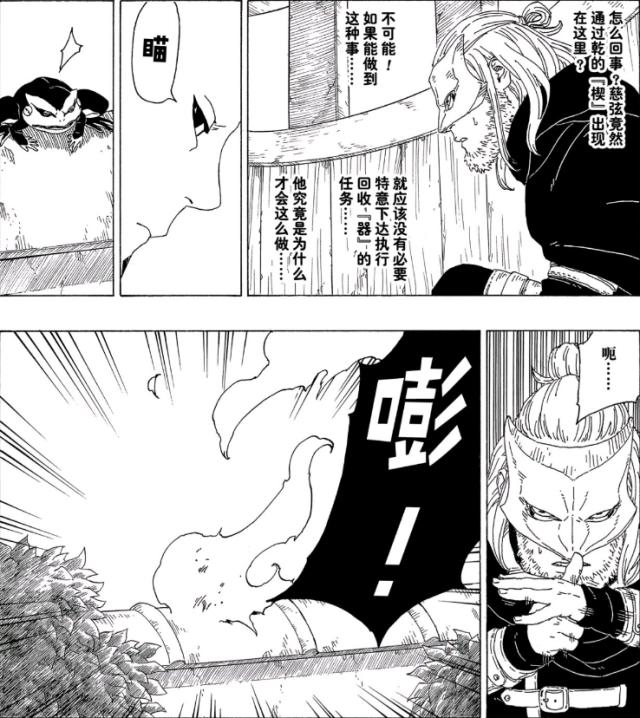 火影：果心居士果然是“间谍”，是不是自来也即将揭晓！