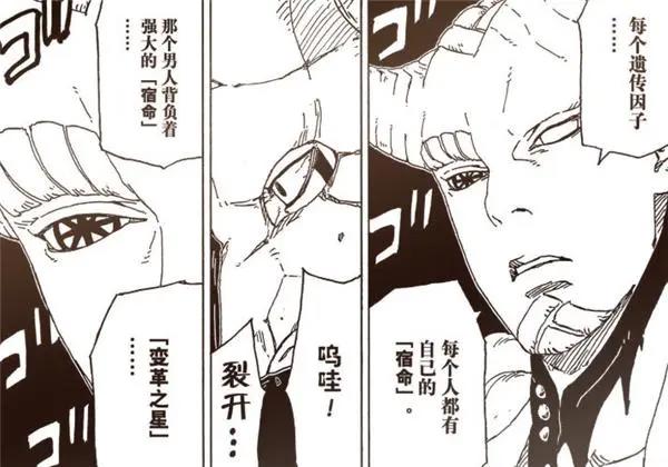 博人传:果心居士面具破碎,观众看清容貌,是自来也的克隆体