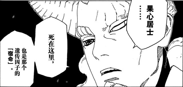 博人传:果心居士的心路历程,“我为组织呕心沥血,你居然卖我”