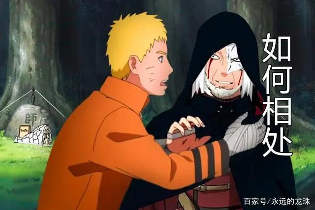 博人传:形同陌路?还是亲密无间的师徒,鸣人果心居士如何相处?