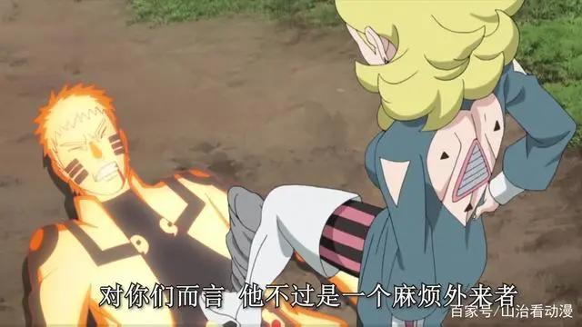 博人传:女怪物迪鲁达大战鸣人,全程肉搏战,鸣人被她踩在脚下