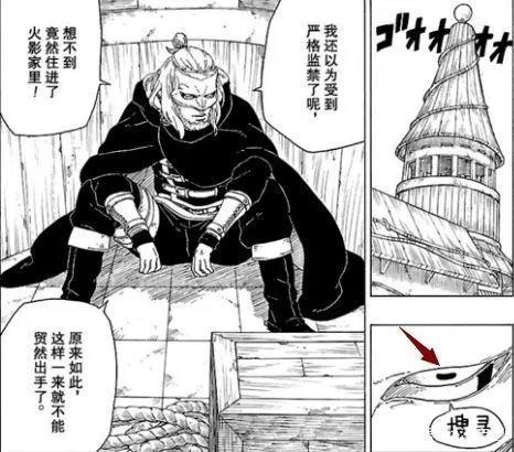 博人传漫画30话,迪鲁达:鸣人!我要打败你,带走大Boss川木!