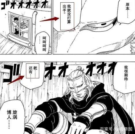 博人传漫画30话,迪鲁达:鸣人!我要打败你,带走大Boss川木!