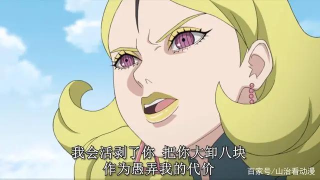博人传:女怪物迪鲁达大战鸣人,全程肉搏战,鸣人被她踩在脚下