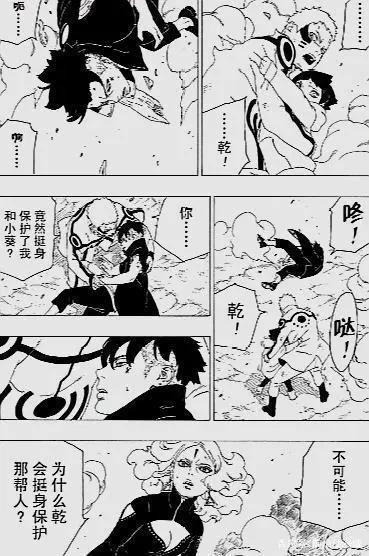 博人传:三十二话终,鸣人战迪鲁达,博人使用楔的能力出手相救