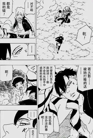 博人传:三十二话终,鸣人战迪鲁达,博人使用楔的能力出手相救