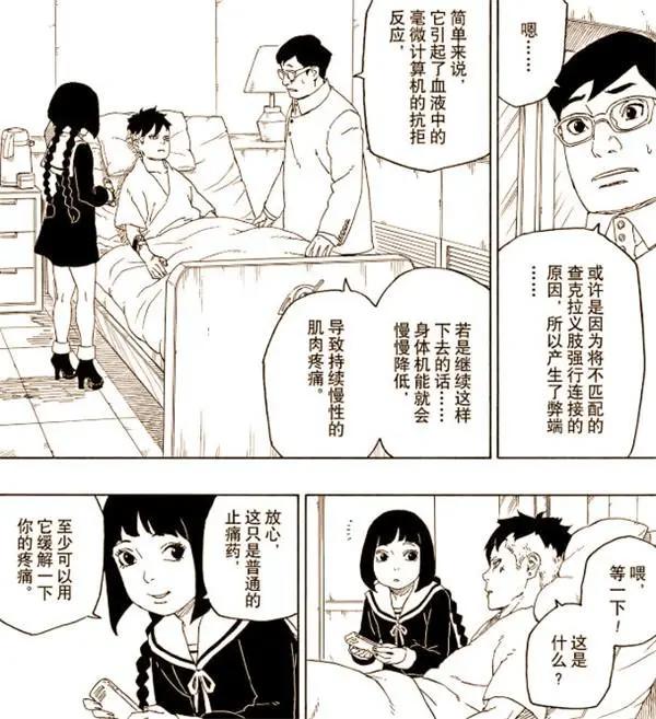 博人传44话：让鸣人陷入苦战的迪鲁达，被强者一招击败