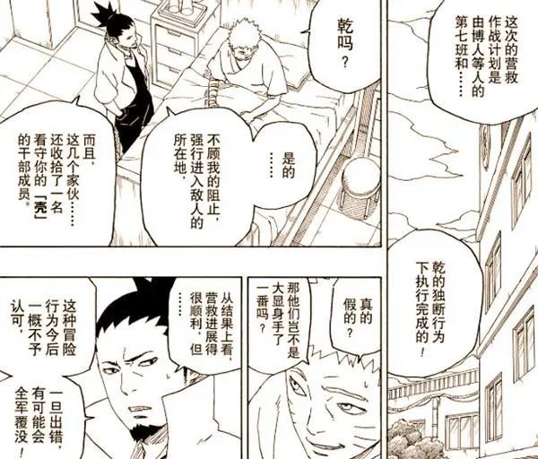 博人传44话:让鸣人陷入苦战的迪鲁达,被强者一招击败