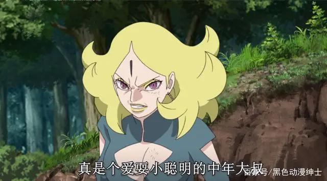 博人传：忍界第一战力被迪鲁达踩在脚下？佐助：我不要面子的？
