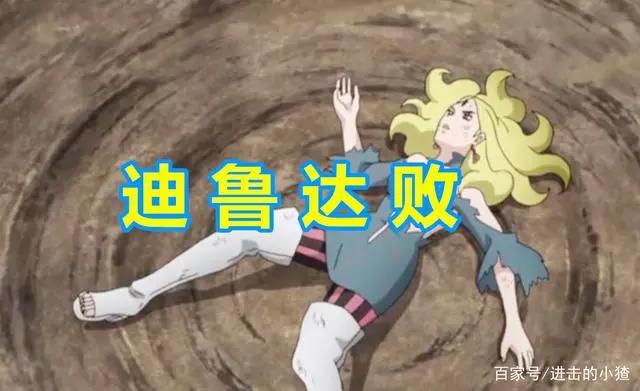 博人传:鸣人击败迪鲁达用了几成实力?看眼睛的形态就明白了