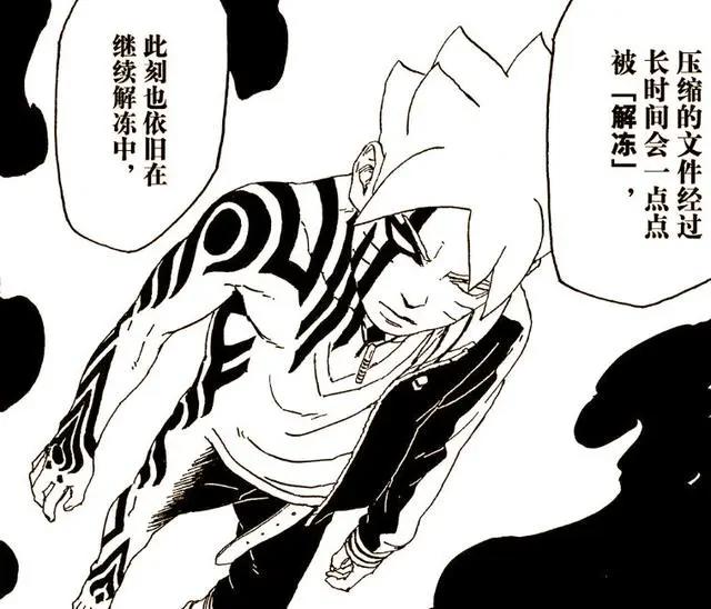 博人传漫画46话：神树果实争夺战，大筒木辉夜偷袭同伴