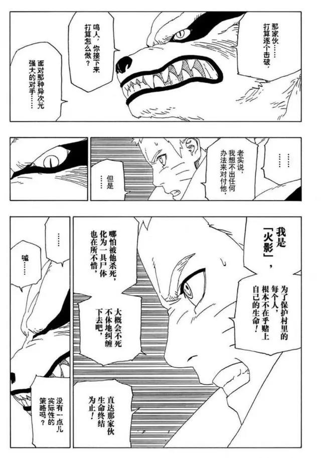 博人传：鸣人和佐助不敌慈弦，说好的忍界双壁就这般实力？