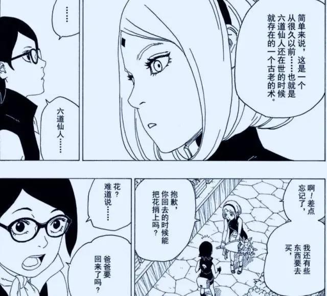 火影忍者:慈弦的力量跟十尾人柱力不同,鸣人怕是要吃亏