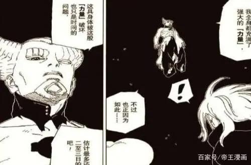 博人传：一式实力凌驾于慈弦，寿命不足三天，川木是他的救命稻草