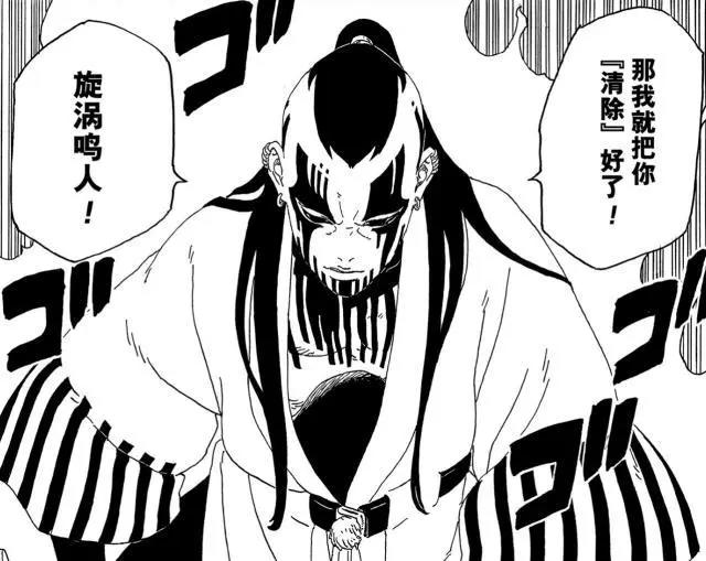 博人传漫画37话:佐鸣并肩作战暴打慈弦,慈弦能力终于曝光