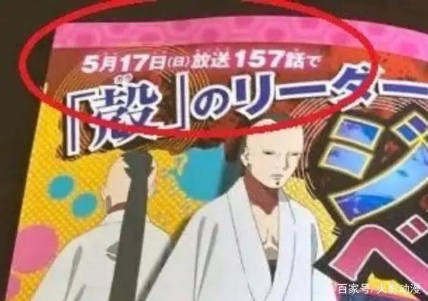 博人传动画中慈弦五月登场，你以为要进入漫画剧情？恐怕想多了