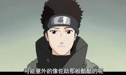 火影忍者:眼镜才是本体?当他们摘下眼镜,志乃像变了一个人!