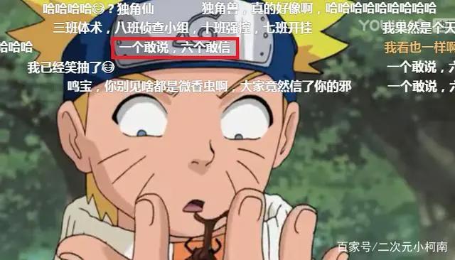 曾经和油女一族齐名的上水流一族,直接被鸣人玩傻了,菜到没眼看