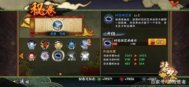 火影手游被遗忘的秘卷，却是虎牙FJ的最爱，跟油女志乃绝配