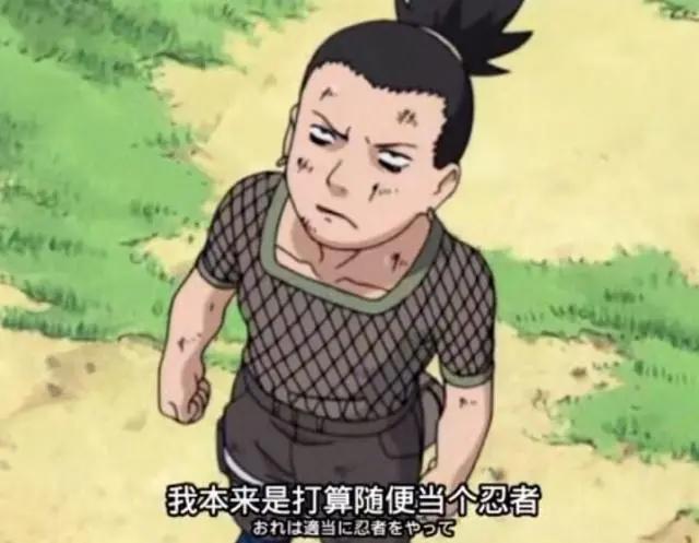 火影忍者:鹿丸最接地气的愿望,却因鸣人而放弃