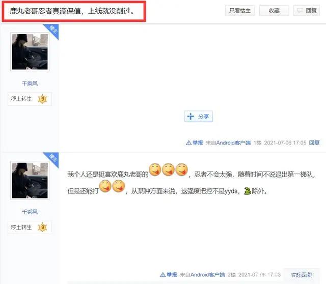 策划鹿丸的忍者有个神奇的特性,基本没被削弱过?这你就不懂了!